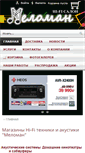 Mobile Screenshot of melo-man.ru
